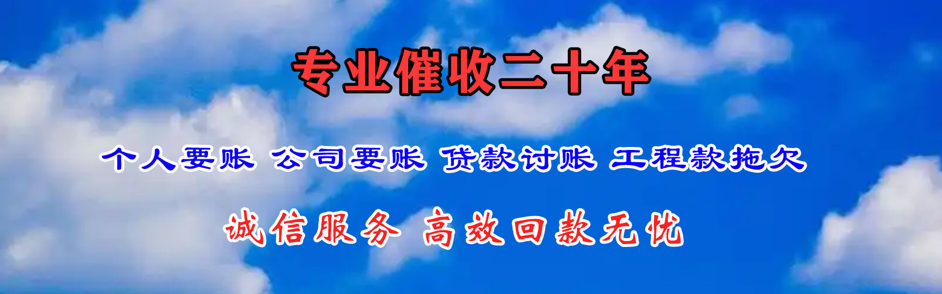 荆门收账公司