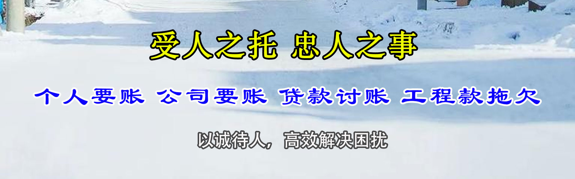 荆门追债公司